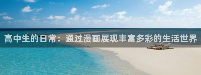 羞羞漫画在线观看入口免费