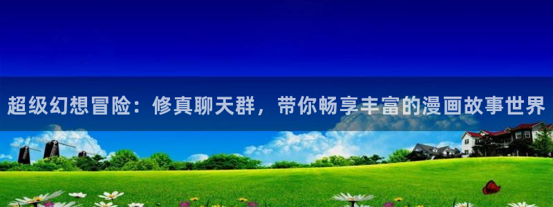 羞羞漫画登录页面免费漫画在线阅读全文秋蝉